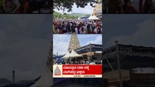 ಮಾದಪ್ಪನ ದರ್ಶನಕ್ಕೆ ಮುಗಿಬಿದ್ದ ಭಕ್ತರು..!  | #malemahadeshwarahills #mahadeshwarabetta