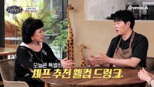 왕년 S라인 뽐내던 장미화! 365일 다이어트 중?! 멈출 생각 없는 그녀의 식탐 ㅠㅠ