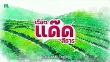 EP.6