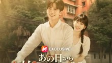 あの日から始まる復讐 | 全話 | Short Drama 日本語