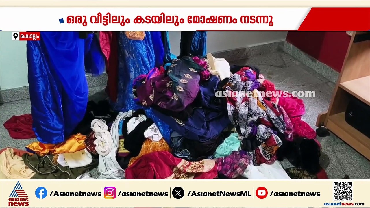 കുളത്തൂപ്പുഴയിൽ മോഷണ പരമ്പര; ഒരു വീട്ടിലും കടയി...