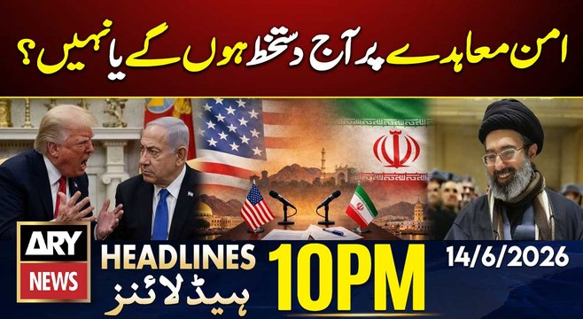Will Iran-US peace deal be signed today or not?| ARY News 10 PM Headlines | 14 June 2026
