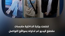 الداخلية تكشف مفاجأة في فيديو متداول لشاب داخل عربة السيدات بالمترو