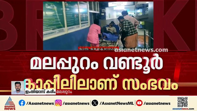 മലപ്പുറത്ത് രണ്ട് ബിജെപി പ്രവർത്തകർക്ക് വെട്ടേറ്റു; പിന്നിൽ സിപിഎമ്മെന്ന് ആരോപണം