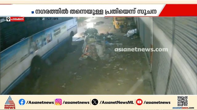 പാലക്കാട് കെഎസ്ആർടിസി ബസ് കടത്തിക്കൊണ്ടുപോയ സംഭവം; പ്രതി ഇപ്പോഴും കാണാമറയത്ത് | KSRTC Bus