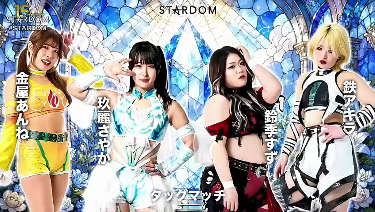 Sayaka Kurara & Anne Kanaya vs. Suzu Suzuki & Akira Kurogane (STARDOM 2026.05.31) [Full Movie]