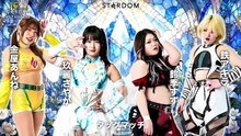 Sayaka Kurara & Anne Kanaya vs. Suzu Suzuki & Akira Kurogane (STARDOM 2026.05.31) [Full Movie]