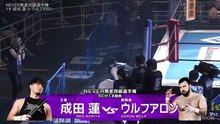 Aaron Wolf vs. Ren Narita - NEVER Openweight Championship Match: NJPW Dominion in Osaka Jo Hall (6/14/2026)