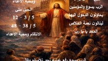 البركات واللعنات ومحبة الاعداء متى ولوقا