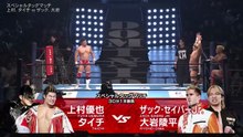Yuya Uemura & Taichi vs. TMDK (Zack Sabre Jr. & Ryohei Oiwa) - Special Tag Match: NJPW Dominion in Osaka Jo Hall (6/14/2026)