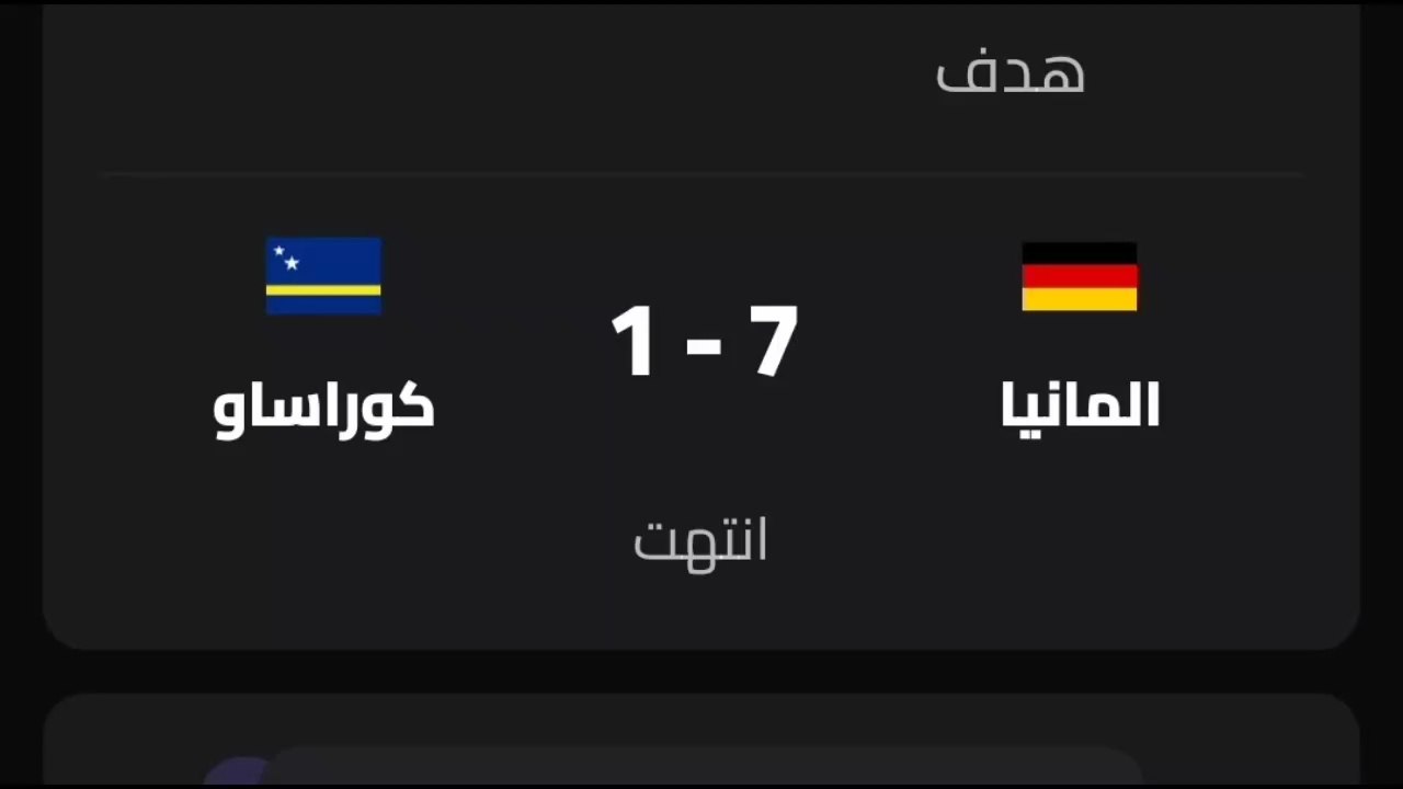 اهداف مباراة المانيا و كوراسو في كاس العالم 2026