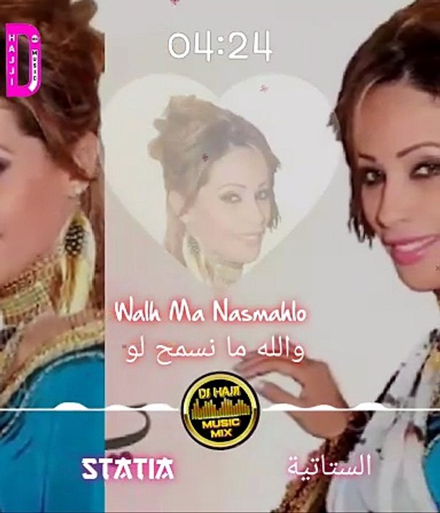 Walh Yamah Wlh Ma Nasmah Lo Statia Chaabi Marocaine