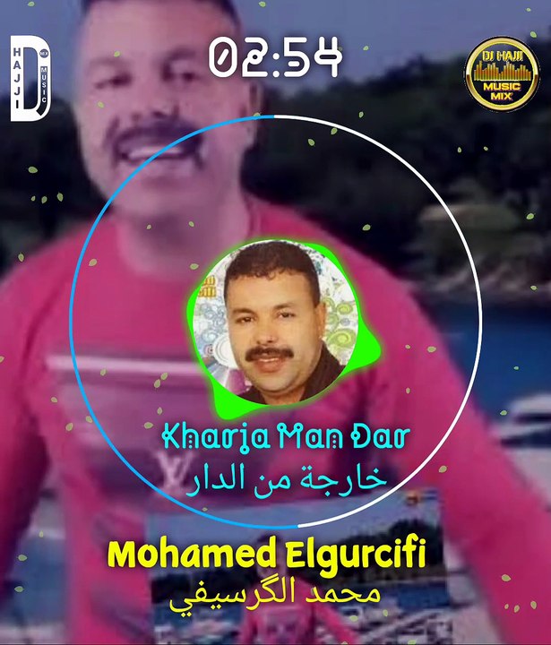 Kharha Man Dar Tkhamam Mohamed Elgurcifi Kharja Man dar Tkhamam