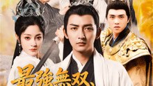最強無双、天道すら敵じゃない | 全話 | Short Drama 日本語