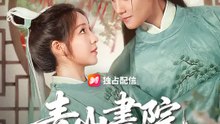 青山書院 ～燃える恋の嵐～ | 全話 | Short Drama 日本語