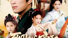 死囚から帝王へ～元殺し屋の異世界無双～ | 全話 | Short Drama 日本語