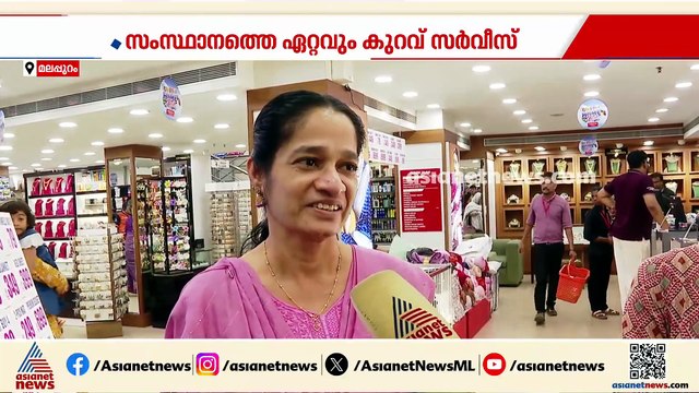 'നല്ല ഉപകാരമാണ്, സർവ്വീസ് എണ്ണം കൂട്ടണം'; 'പ്രിയദർശിനി' പദ്ധതിയിൽ ഏറ്റവും കുറവ് സർവ്വീസ് മലപ്പുറത്ത്