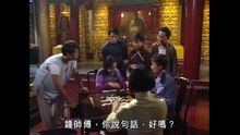 HD高清修復版 _ 殭屍道長  17_30 _ 楊飛雲與毛小方誓不兩立 _ 林正英 _ 徐少強 _ 王書麒 _ 容錦昌 _粵語中字_亞視經典劇集_Asia TV Drama_亞視 1995