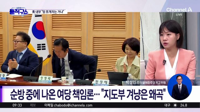 [핫피플]“집권여당, 책임의 언어 집중해야”…이 대통령, 정청래 겨냥?