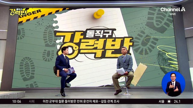 [돌직구 강력반]훔친 노트북 중고 거래 올렸다가…잠복 경찰에 덜미