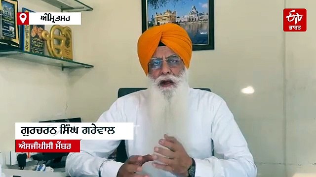 ਸਰਦਾਰੋ ਕੁਝ ਤਾਂ ਮੱਥੇ ਨੂੰ ਹੱਥ ਮਾਰੋ... ਕਾਕਰੋਚ ਜਨਤਾ ਪਾਰਟੀ 'ਤੇ ਕਿਉਂ ਭੜਕੇ ਐਸਜੀਪੀਸੀ ਮੈਂਬਰ?
