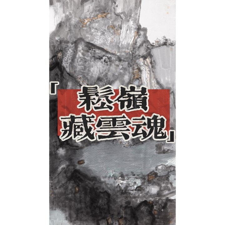 松岭沐秋光
