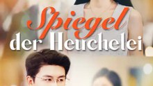 Spiegel der Heuchelei | Komplette Serie | Short Drama Deutsch
