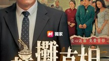 麵攤下的真相 | 完整劇集 | Short Drama 繁體中文
