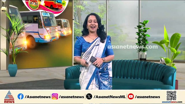 ‘പ്രിയദർശിനി ട്രാവൽസിന്‌ ഉടൻ ഡബിൾ ബെൽ ’; പദ്ധതി അൽപസമയത്തിനകം മുഖ്യമന്ത്രി ഫ്ലാഗ് ഓഫ് ചെയ്യും