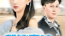 離婚妻は 負けヒロインじゃない！ | 全話 | Short Drama 日本語