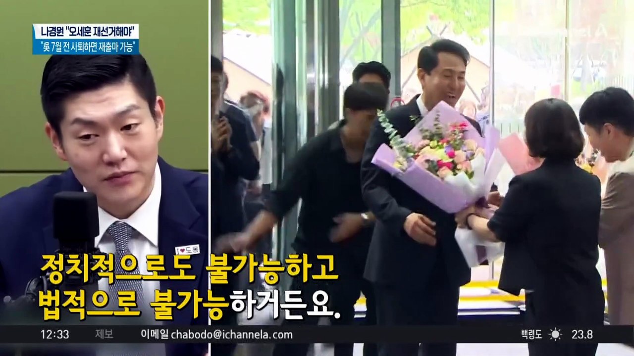 나경원 “내가 오세훈이라면 당장 재선거 선언”