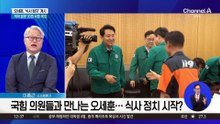 국민의힘 의원들과 만나는 오세훈…식사 정치 시작?