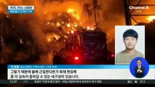 900도 견디는 소방로봇…화염 뚫고 진격한 ‘단비’