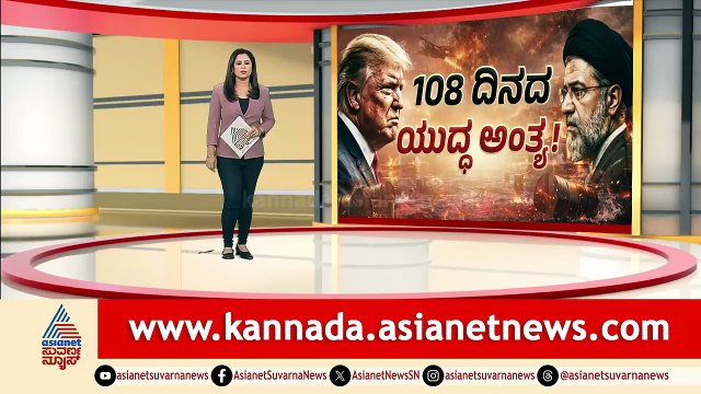 ಅಮೇರಿಕಾ-ಇರಾನ್ ಶಾಂತಿ ಒಪ್ಪಂದಕ್ಕೆ ಶುಕ್ರುವಾರ ಜಿನಿವಾದಲ್ಲಿ ಸಹಿ
