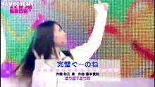 Watarirouka Hashiritai 7 - Kanpeki Gu~none (AKB48SHOW!) | 完璧ぐ~のね