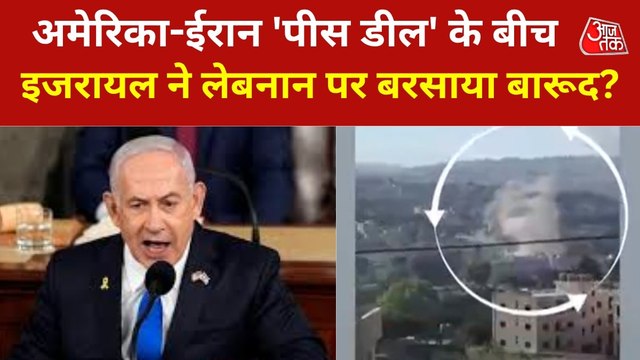 इजरायल ने लेबनान पर हवाई हमलों के साथ बरसाए तोप के गोले, सामने आया Video