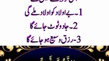 Asar ki Namaz ke baad ka wazifa
