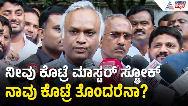 ಗ್ಯಾರಂಟಿ ಯೋಜನೆ ಪರಿಷ್ಕರಣೆ; ಬಿಜೆಪಿ ವಿರುದ್ಧ ಪ್ರಿಯಾಂಕ್ ಖರ್ಗೆ ವಾಗ್ದಾಳಿ |Priyank Kharge |Guarantee Schemes