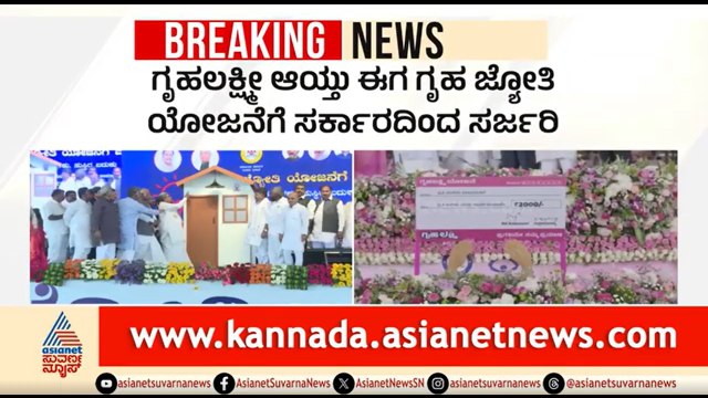 ಹೊರರಾಜ್ಯದವರಿಗೆ ಗೃಹಜ್ಯೋತಿ ಯೋಜನೆ ಕಟ್ ಮಾಡಲು ನಿರ್ಧಾರ | Gruhajyothi scheme rules change