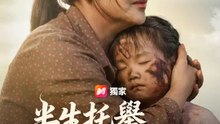 半生托舉，一朝盡碎 | 完整劇集 | Short Drama 繁體中文