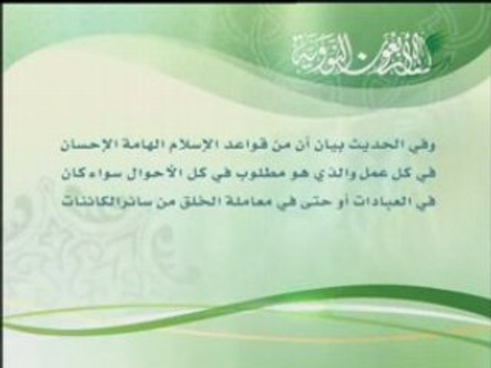 الاحسان