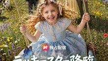 (吹き替え) ラッキースター降臨～パパの不運、私が全部消す～ | 全話 | Short Drama 日本語