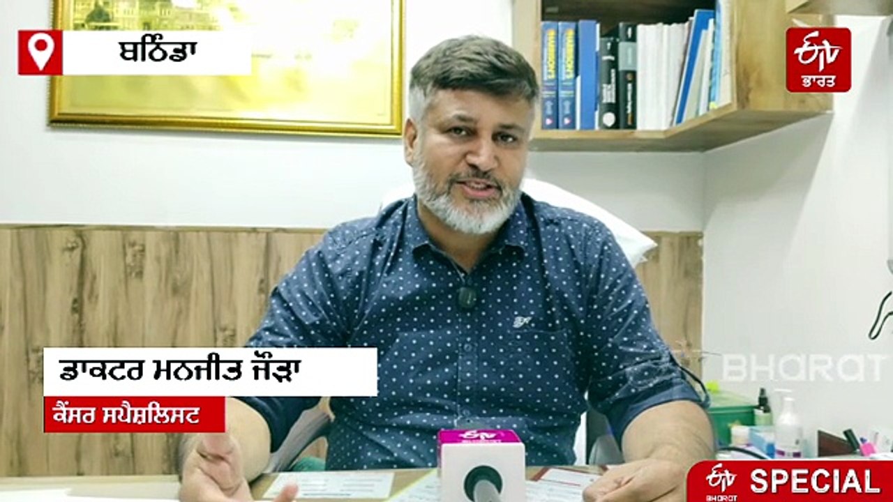 ਪੰਜਾਬ ਵਿੱਚ ਵੱਧ ਰਿਹਾ ਕੈਂਸਰ ਵਰਗੀ ਘਾਤਕ ਬਿਮਾਰੀ ਦਾ ਖ਼ਤਰਾ, ਜਾਣੋ ਕਿਹੜੇ ਜ਼ਿਲ੍ਹੇ ਦੇ ਲੋਕਾਂ ਨੂੰ ਜ਼ਿਆਦਾ ਖ਼ਤਰਾ?
