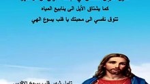 تامل اليوم شهر قلب يسوع الاقدس