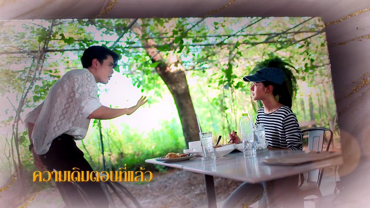 The Young and the Ruthless - Shadow of Cupid Episode 12 - Siam Cinema Hub