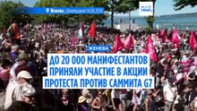 "Люди всего мира против их политики”. Массовые манифестации NoG7 в Женеве