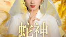 蛇神、人間界修行あれこれ - Full Drama | Japanese Sub 2026
