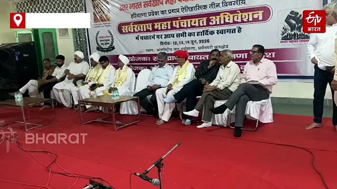 कुरुक्षेत्र में सर्वखाप चिंतन शिविर का समापन, युवाओं की नशामुक्ति, किसान हित और सामाजिक मूल्यों पर बनी रणनीति