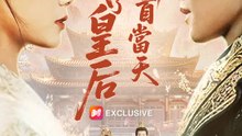 斬首當天，我成了皇后 | 完整劇集 | Short Drama 繁體中文