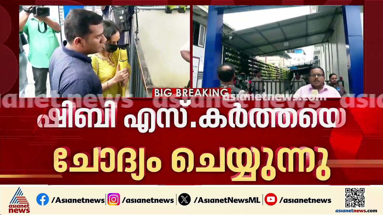 വീണ എന്തൊക്കെ സേവനങ്ങൾ നൽകി?; മാസപ്പടി കേസിൽ C...